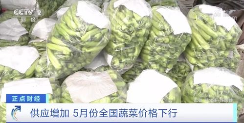 批發(fā)市場(chǎng)迎利好 25種蔬菜價(jià)格下調(diào)，食用農(nóng)產(chǎn)品采購(gòu)成本降低
